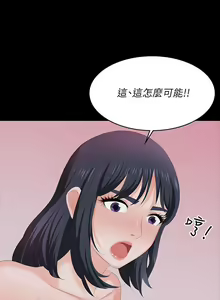Page 374 of 交換遊戲 (交换游戏 wife swap game)_第三部分 - preview thumbnail