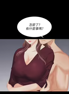 Page 384 of 交換遊戲 (交换游戏 wife swap game)_第三部分 - preview thumbnail