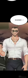 Page 396 of 交換遊戲 (交换游戏 wife swap game)_第三部分 - preview thumbnail