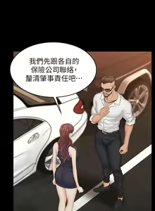 Page 399 of 交換遊戲 (交换游戏 wife swap game)_第三部分 - preview thumbnail