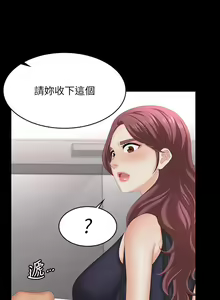 Page 411 of 交換遊戲 (交换游戏 wife swap game)_第三部分 - preview thumbnail