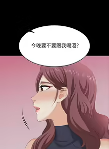 Page 419 of 交換遊戲 (交换游戏 wife swap game)_第三部分 - preview thumbnail