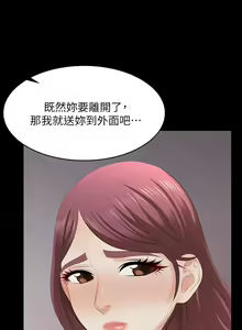 Page 421 of 交換遊戲 (交换游戏 wife swap game)_第三部分 - preview thumbnail