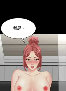 Page 480 of 交換遊戲 (交换游戏 wife swap game)_第三部分 - preview thumbnail