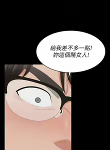 Page 484 of 交換遊戲 (交换游戏 wife swap game)_第三部分 - preview thumbnail