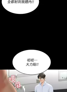 Page 513 of 交換遊戲 (交换游戏 wife swap game)_第三部分 - preview thumbnail