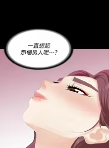 Page 518 of 交換遊戲 (交换游戏 wife swap game)_第三部分 - preview thumbnail