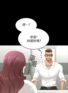 Page 526 of 交換遊戲 (交换游戏 wife swap game)_第三部分 - preview thumbnail