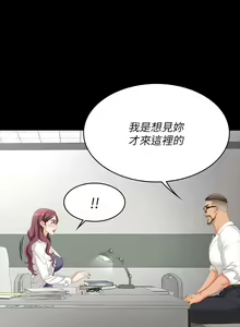 Page 527 of 交換遊戲 (交换游戏 wife swap game)_第三部分 - preview thumbnail