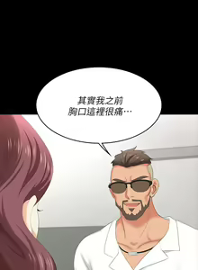 Page 530 of 交換遊戲 (交换游戏 wife swap game)_第三部分 - preview thumbnail