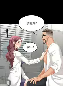 Page 547 of 交換遊戲 (交换游戏 wife swap game)_第三部分 - preview thumbnail