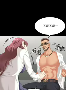 Page 551 of 交換遊戲 (交换游戏 wife swap game)_第三部分 - preview thumbnail
