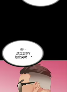 Page 554 of 交換遊戲 (交换游戏 wife swap game)_第三部分 - preview thumbnail