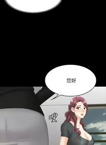 Page 566 of 交換遊戲 (交换游戏 wife swap game)_第三部分 - preview thumbnail