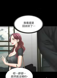 Page 569 of 交換遊戲 (交换游戏 wife swap game)_第三部分 - preview thumbnail