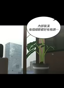 Page 573 of 交換遊戲 (交换游戏 wife swap game)_第三部分 - preview thumbnail