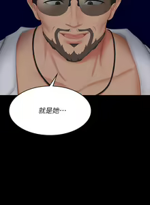 Page 578 of 交換遊戲 (交换游戏 wife swap game)_第三部分 - preview thumbnail