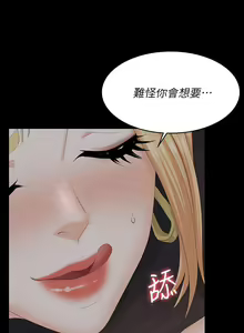 Page 579 of 交換遊戲 (交换游戏 wife swap game)_第三部分 - preview thumbnail
