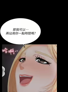 Page 591 of 交換遊戲 (交换游戏 wife swap game)_第三部分 - preview thumbnail