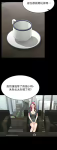 Page 598 of 交換遊戲 (交换游戏 wife swap game)_第三部分 - preview thumbnail