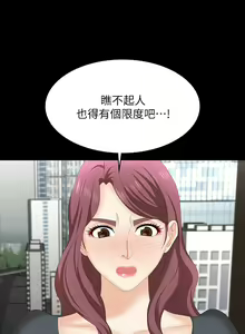 Page 599 of 交換遊戲 (交换游戏 wife swap game)_第三部分 - preview thumbnail