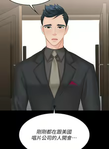 Page 606 of 交換遊戲 (交换游戏 wife swap game)_第三部分 - preview thumbnail