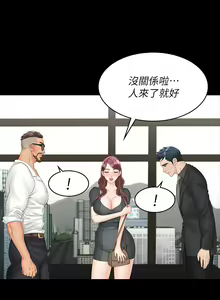 Page 613 of 交換遊戲 (交换游戏 wife swap game)_第三部分 - preview thumbnail