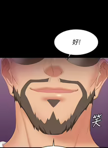 Page 616 of 交換遊戲 (交换游戏 wife swap game)_第三部分 - preview thumbnail