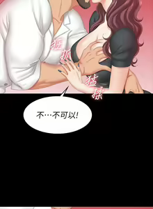 Page 631 of 交換遊戲 (交换游戏 wife swap game)_第三部分 - preview thumbnail