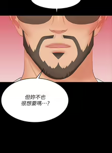 Page 633 of 交換遊戲 (交换游戏 wife swap game)_第三部分 - preview thumbnail