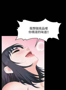 Page 64 of 交換遊戲 (交换游戏 wife swap game)_第三部分 - preview thumbnail