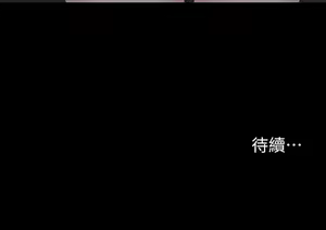 Page 657 of 交換遊戲 (交换游戏 wife swap game)_第三部分 - preview thumbnail