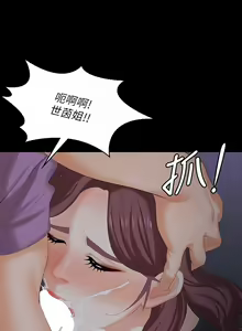 Page 665 of 交換遊戲 (交换游戏 wife swap game)_第三部分 - preview thumbnail