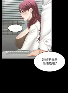 Page 676 of 交換遊戲 (交换游戏 wife swap game)_第三部分 - preview thumbnail