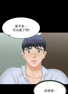 Page 685 of 交換遊戲 (交换游戏 wife swap game)_第三部分 - preview thumbnail