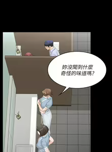 Page 692 of 交換遊戲 (交换游戏 wife swap game)_第三部分 - preview thumbnail