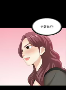 Page 710 of 交換遊戲 (交换游戏 wife swap game)_第三部分 - preview thumbnail