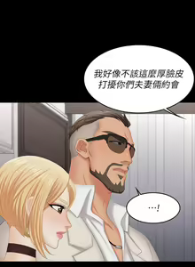 Page 726 of 交換遊戲 (交换游戏 wife swap game)_第三部分 - preview thumbnail