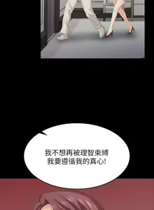 Page 746 of 交換遊戲 (交换游戏 wife swap game)_第三部分 - preview thumbnail