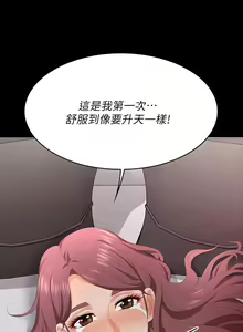 Page 777 of 交換遊戲 (交换游戏 wife swap game)_第三部分 - preview thumbnail