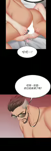 Page 787 of 交換遊戲 (交换游戏 wife swap game)_第三部分 - preview thumbnail