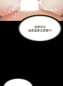 Page 791 of 交換遊戲 (交换游戏 wife swap game)_第三部分 - preview thumbnail