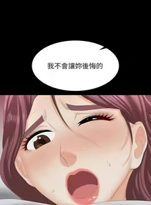 Page 825 of 交換遊戲 (交换游戏 wife swap game)_第三部分 - preview thumbnail