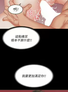 Page 834 of 交換遊戲 (交换游戏 wife swap game)_第三部分 - preview thumbnail