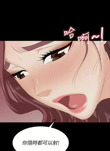 Page 839 of 交換遊戲 (交换游戏 wife swap game)_第三部分 - preview thumbnail