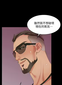 Page 843 of 交換遊戲 (交换游戏 wife swap game)_第三部分 - preview thumbnail