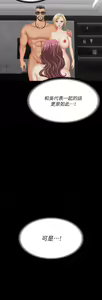Page 865 of 交換遊戲 (交换游戏 wife swap game)_第三部分 - preview thumbnail