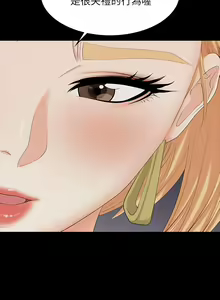 Page 871 of 交換遊戲 (交换游戏 wife swap game)_第三部分 - preview thumbnail