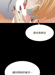 Page 881 of 交換遊戲 (交换游戏 wife swap game)_第三部分 - preview thumbnail