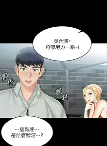 Page 101 of 交換遊戲 (交换游戏 wife swap game)_第四部分 - preview thumbnail